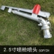 2.5 -INCH DN65 Сплайный сплайный пистолет