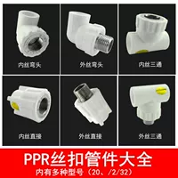 PPR Внутренний и внешний провод Direct Clobe Three Link PP-R Direct PPR Water Pipes 4 балла 6 точек, 1 дюйм 20 25 32