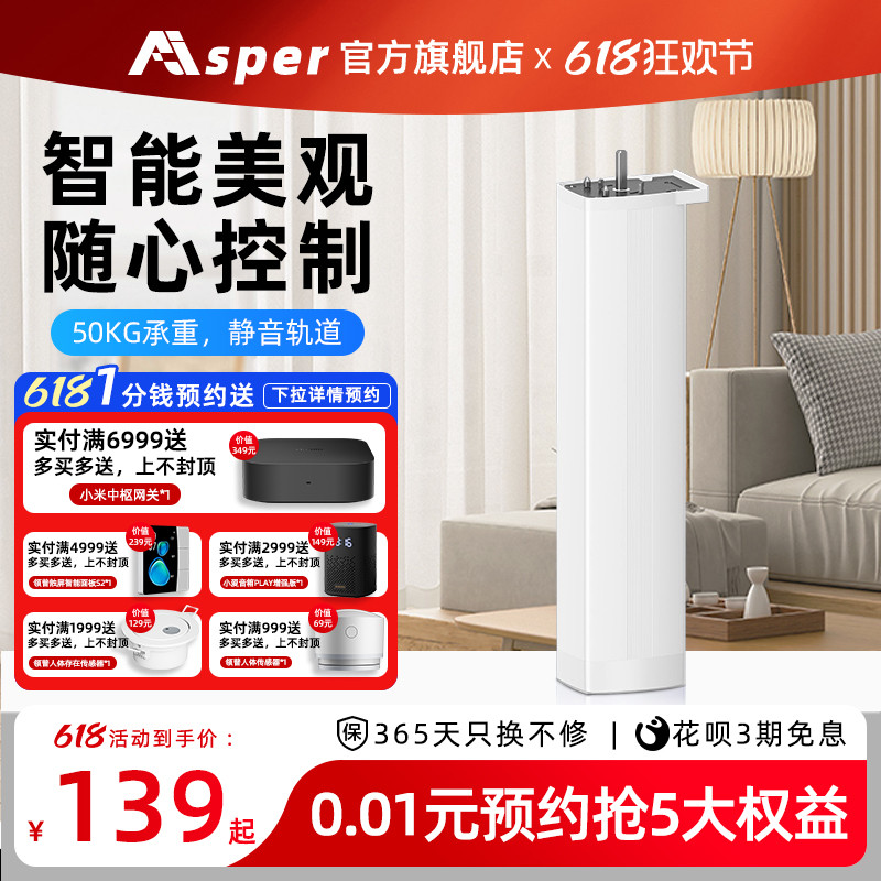 Aisper已接小米电动窗帘电机轨道全自动语音远程遥控米家智能窗帘