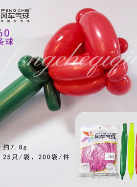 风车 660长条气球大型玫瑰花求婚公仔人偶造型婚庆布置魔术结婚品