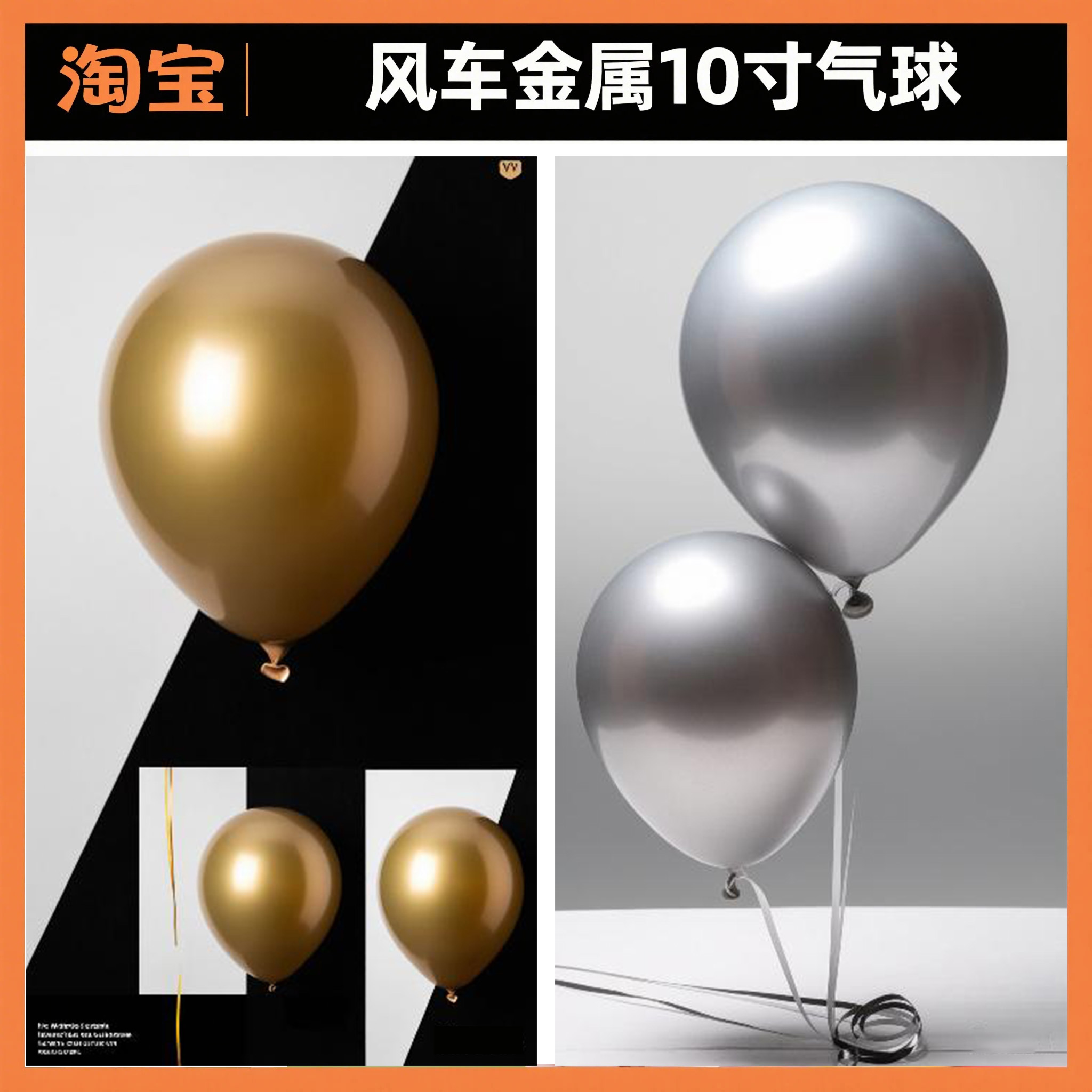 风车品牌金属色气球10寸圆球 金银玫瑰金绿蓝多色可选 派对装饰