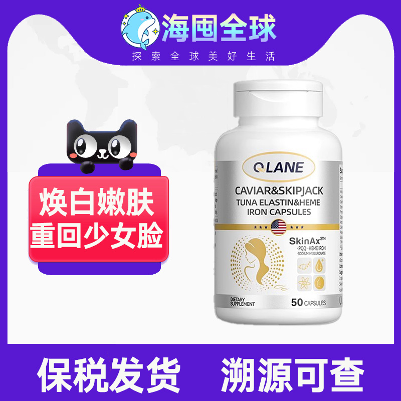 Qlane时光胶囊瓶pqq鱼子