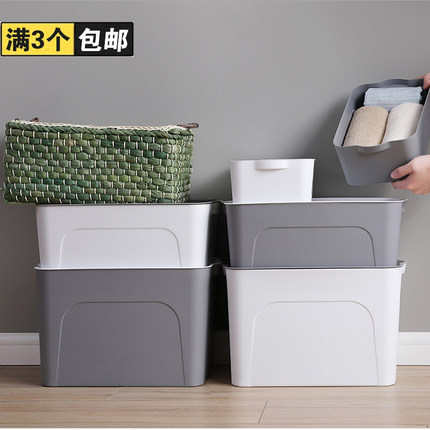 收纳箱塑料整理箱书本衣物储物箱抽屉衣柜收纳盒整理盒桌面储物盒