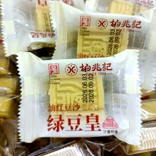 包邮安徽安庆产柏兆记八宝绿豆糕怀旧老式糕点零食