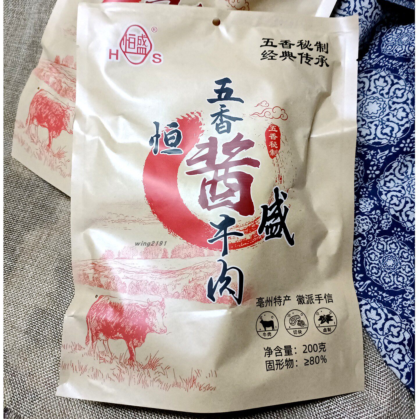 包邮安徽亳州利辛特产恒盛五香酱牛肉200g卤黄牛肉熟牛肉微辣