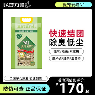 以梦为喵 N1豆腐猫砂3.0大颗粒除臭无尘省砂绿茶玉米猫沙6.5公斤