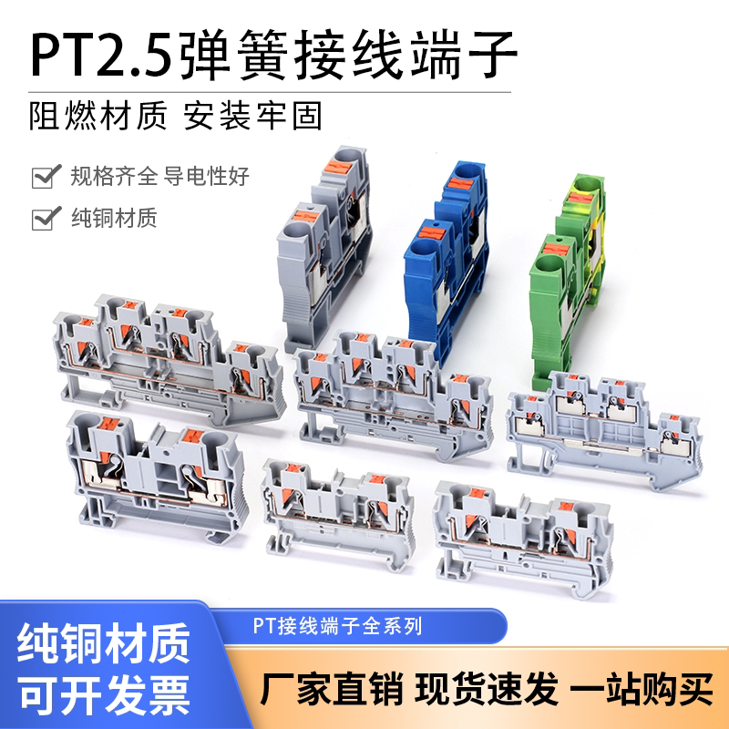 PT2.5导轨式接线端子4/6/10/PTTB2.5TWIN双层直插弹簧端子排PE - 实物图