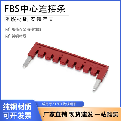 跳位连接条短接片直插式连接条