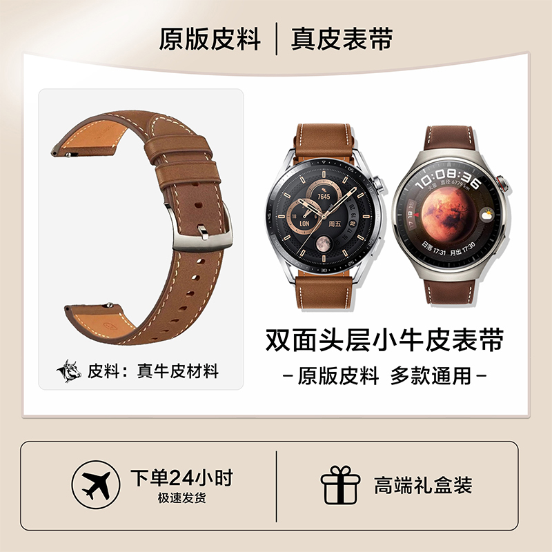 原版高端真皮手表表带