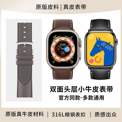 适用于苹果表带头层小牛皮Ultra