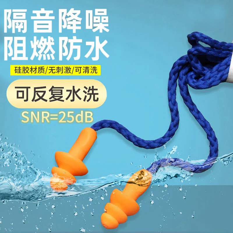 3M1270耳塞隔音防噪音防水游泳睡眠学生硅胶圣诞树4004防吵打呼噜