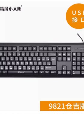 台湾五笔字根输入键盘