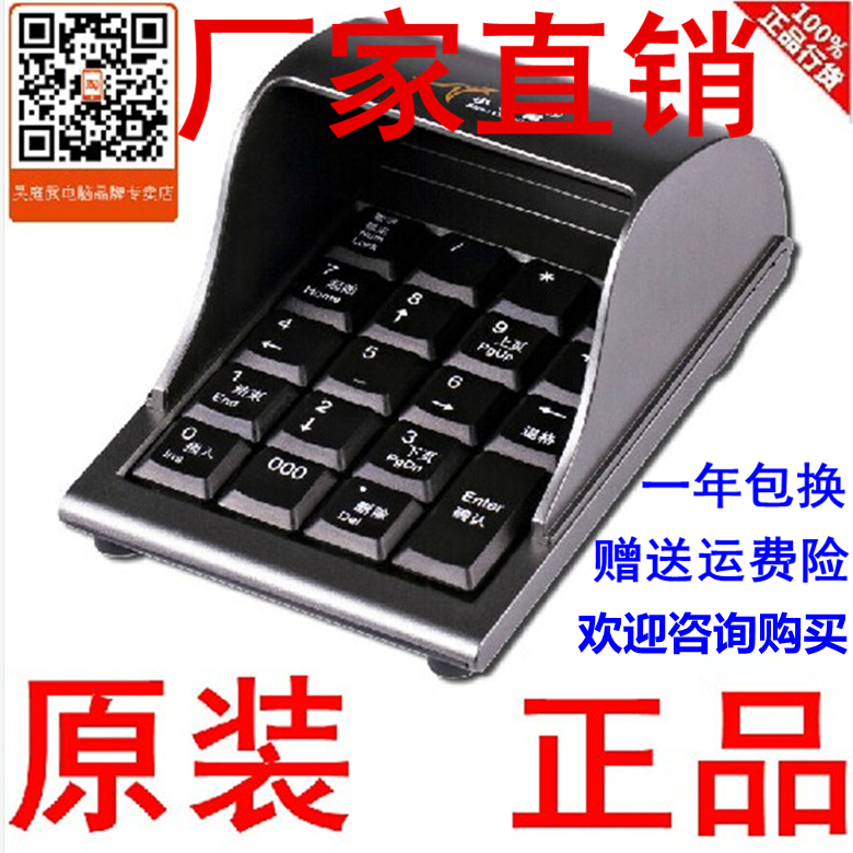 小袋鼠ds-2029 银行财务证券会计超市药店收银医保数字密码小键盘