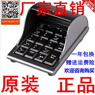 小袋鼠DS-2029 银行财务证券会计超市药店收银医保数字密码小键盘