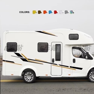 房车拉花 适用于大通江铃福顺依维柯车身装饰贴纸 防水防晒车贴