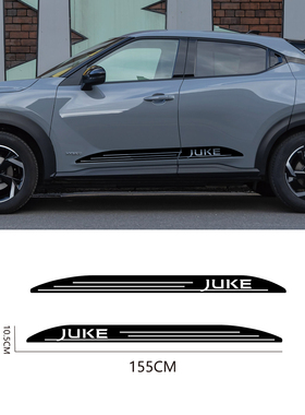 适用于日产尼桑劲客Juke 运动风侧裙车贴拉花 装饰汽车车身贴纸