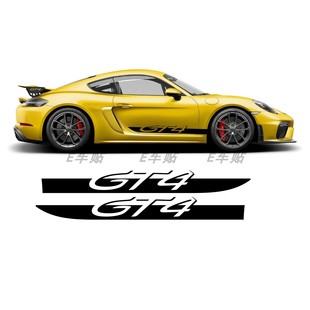 适用于保时捷GT4汽车拉花卡曼车门改装 饰侧裙贴纸贴画防水 贴膜装
