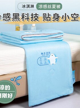 卡伊梦家纺冰冰熊凉感丝夏凉被空调被夏被子