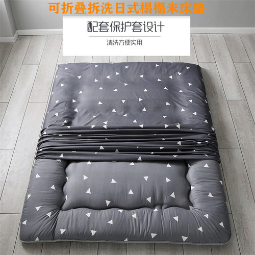 可拆洗日式单双人打地铺折叠床垫