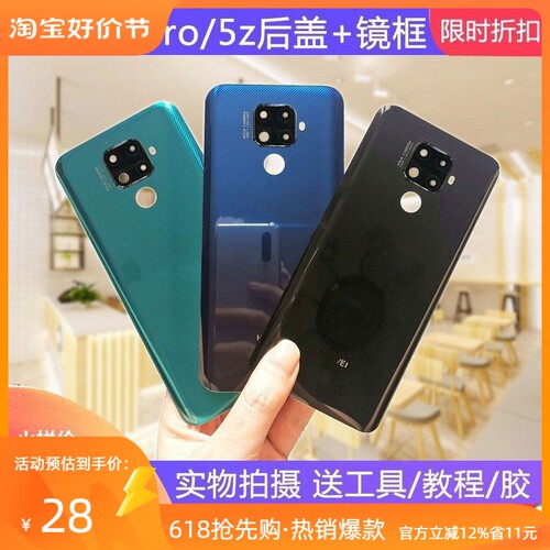 玻璃后盖背壳易顾斯华为