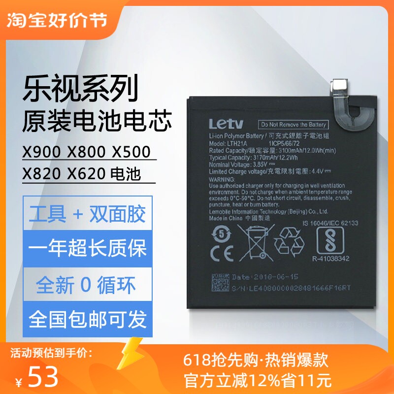 适用于乐视X900原装电池MAX乐视pro3原电芯X500手机X620全新2pro