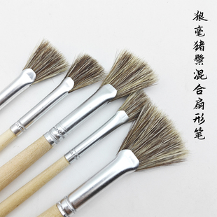 定制混合】狼毫猪鬃混合扇形笔油画风景丙烯水粉专业写实老师专用