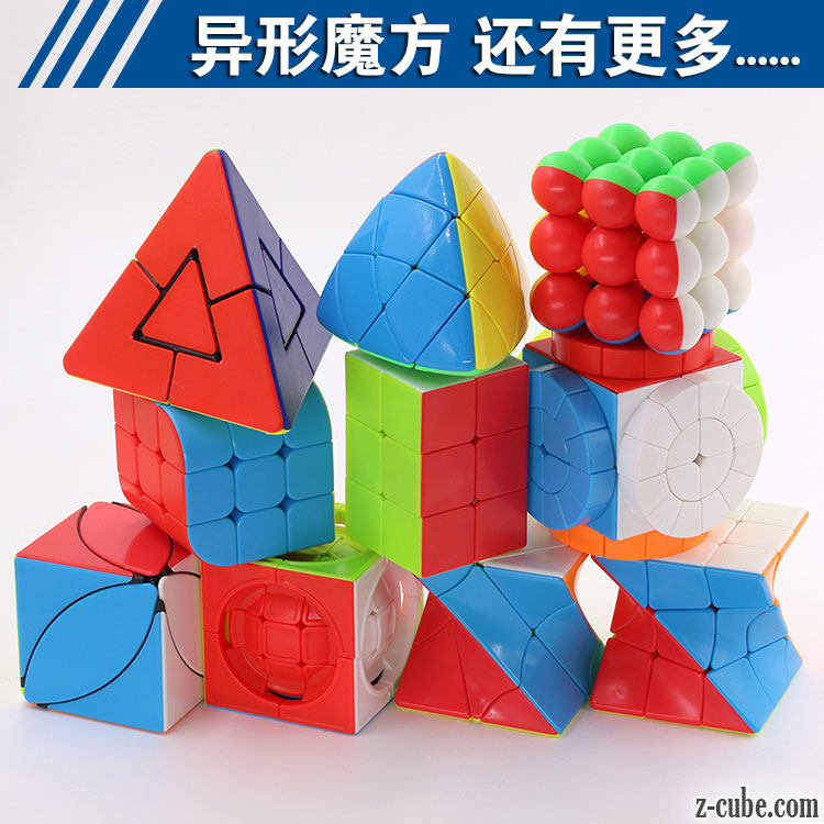 星星扭曲斜转圆柱魔盒潘多拉百鸟朝凤三色魔球多重塔223魔方套装