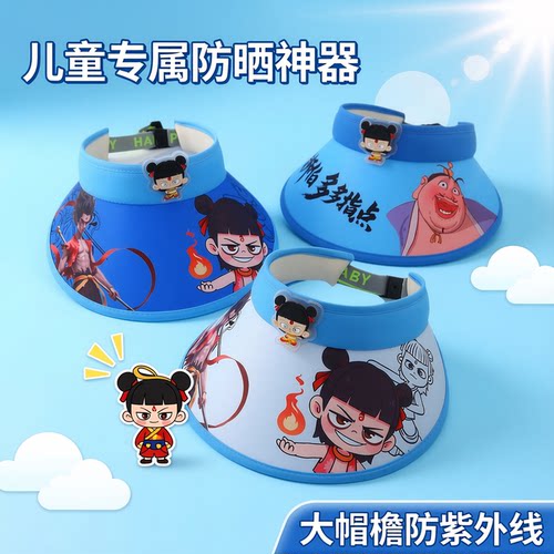 儿童防晒帽哪吒夏季大帽檐
