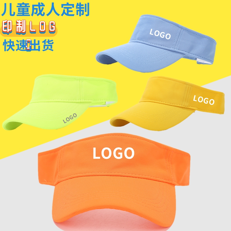 儿童帽子定制LOGO小学生空顶帽幼儿园小黄帽印字春游研学班帽订制