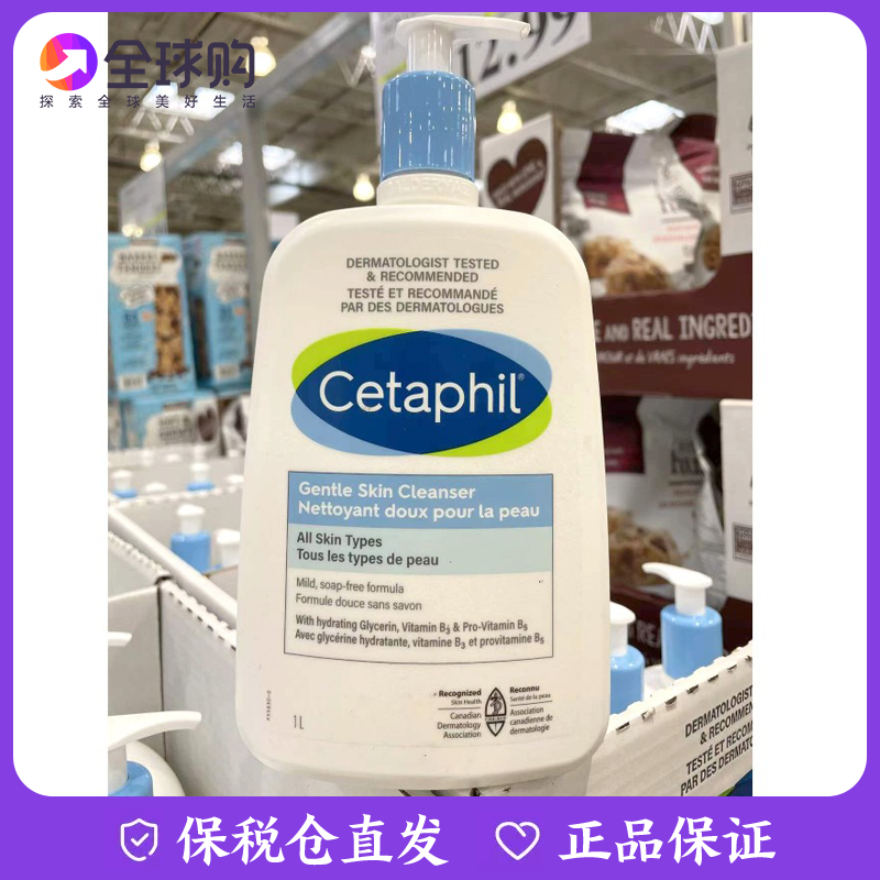 l丝塔芙洗面奶沐浴乳1L温和清洁