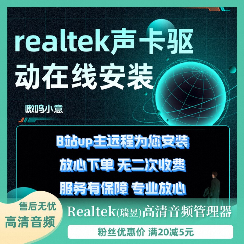 瑞昱高清晰音频管理器抑制电流麦