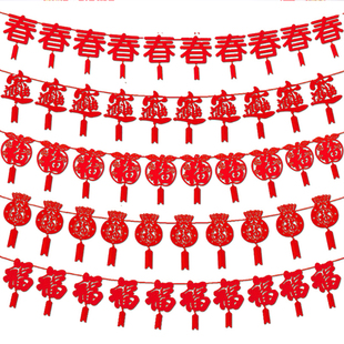 新年装饰拉花彩带挂旗春节门头吊旗酒店商场KTV节日布置春节挂旗