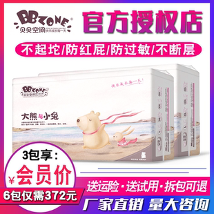 超薄透氣寶寶紙尿褲 XLXXL3XL 一體成長褲 貝貝空間大熊與小兔拉拉褲