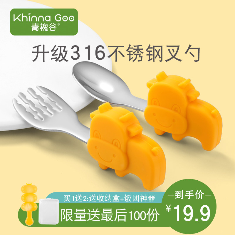 儿童316不锈钢短柄勺子小宝宝学吃饭辅食叉勺婴儿童餐具训练套装