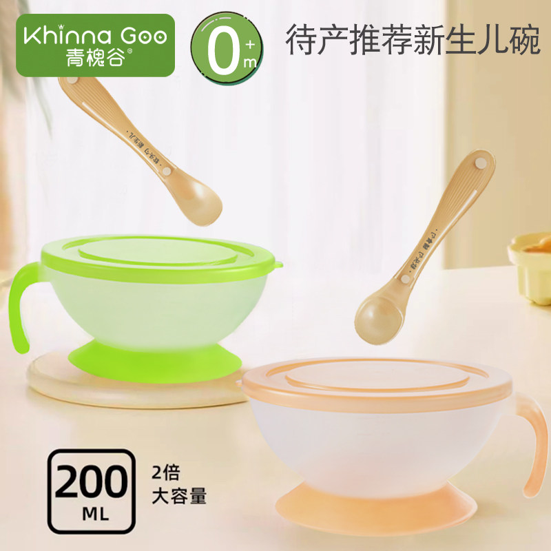 婴儿吸盘辅食碗新生幼儿宝宝专用喂水吃饭勺训练米粉研磨套装餐具