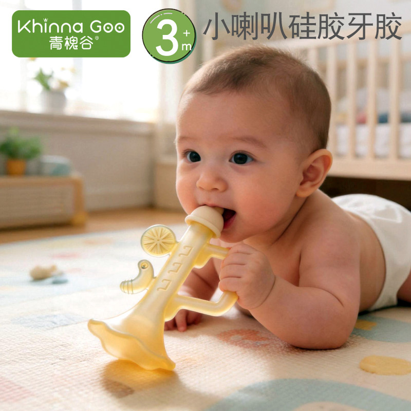 小喇叭牙胶婴儿防吃手咬咬胶可吹儿童宝宝音乐益智玩具抓握磨牙棒