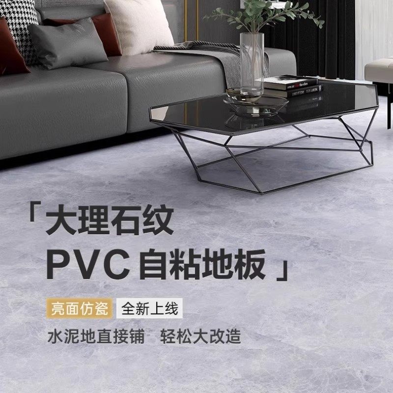 地板贴自粘防水泥地直接铺PVC石塑仿瓷砖加厚耐磨翻新改造地板革,家装主材,地板革,淘宝优惠券,粉丝福利购,淘宝优惠卷