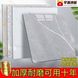 PVC自粘地板加厚防潮耐磨出租房地胶贴纸地垫客厅商用地板地板革