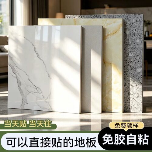 pvc地板贴自粘家用加厚耐磨防水仿瓷砖水泥地地砖地板革地面贴纸