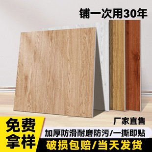 pvc地板贴自粘家用耐磨防水防石塑地面贴加厚水泥地仿瓷砖地板革