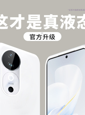 耐脏纯白色适用vivos20手机壳高级新款s19pro全包防摔硅胶s18软壳