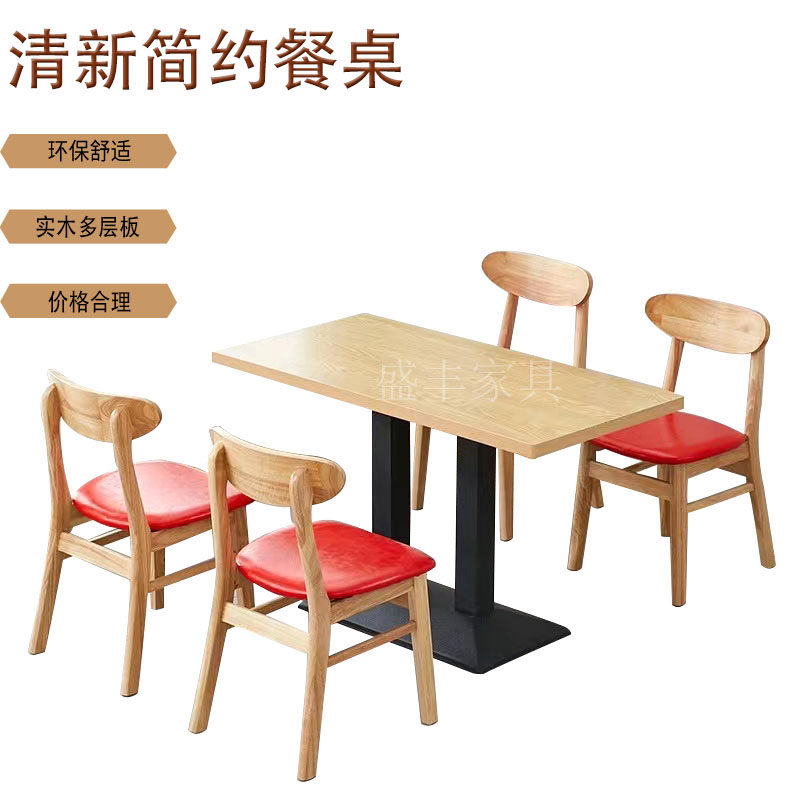 快餐桌椅商用组合奶茶小吃面馆麻辣烫中式快餐桌长方形实木椅子,住宅家具,板木餐桌,淘宝优惠券,粉丝福利购,淘宝优惠卷
