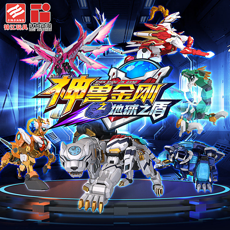 神兽金刚6之地球之盾玩具6合体变形机器人金刚男孩机甲青龙麒麟