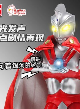 正版泰罗奥特曼儿童玩具披风版声光可动人偶男孩生日礼物赛文艾斯