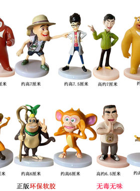 熊出没光头强公仔玩偶