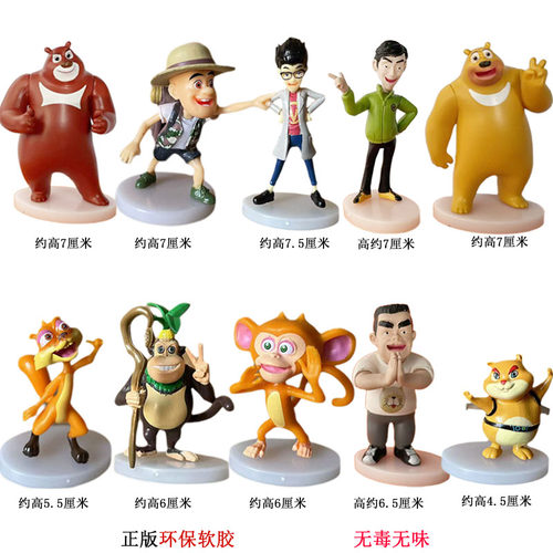 熊出没光头强公仔玩偶