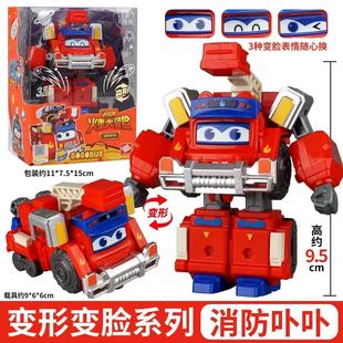 校巴车歌德玩具火星大冒险变形换变脸儿童百变机器人校车消防机长
