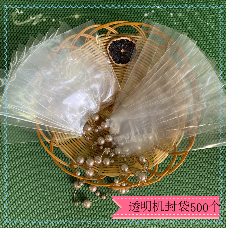 透明机封袋奶枣月饼雪花酥饼干牛轧蛋黄酥烘焙海苔曲奇花茶包装袋