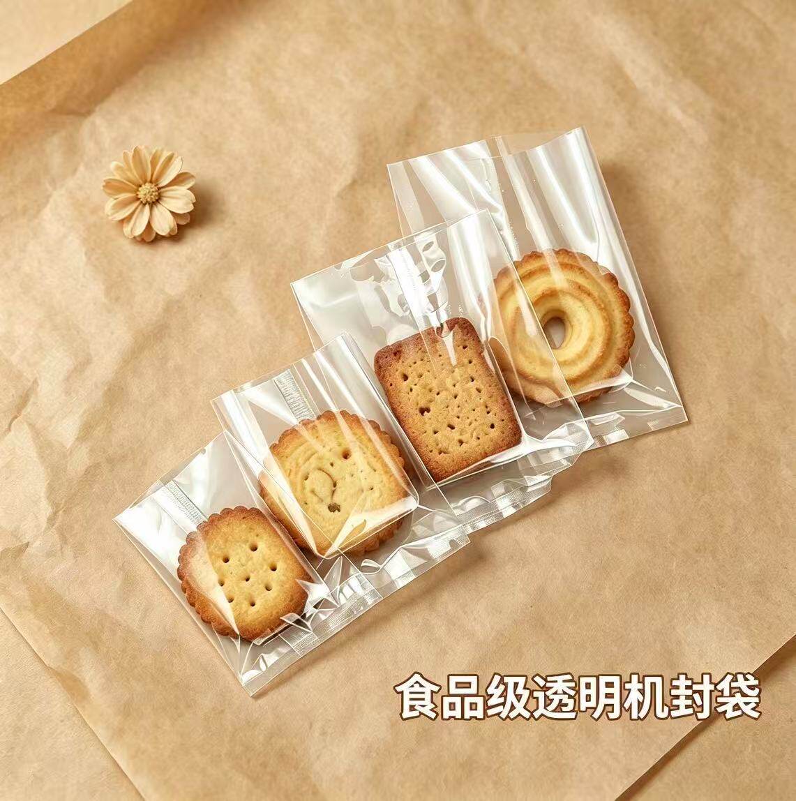 高清透明机封袋食品包装袋零食茶叶雪花酥糖果塑料密封口加厚袋子