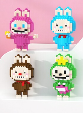 拉布布儿童积木拼装玩具益智力开发动脑微小颗粒男女孩宝拼图模型